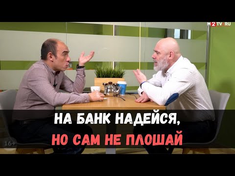 Видео: Проверка квартиры банком: что не проверяет банк и как избежать обмана?