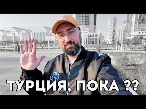 Видео: УЕХАЛ ИЗ ТУРЦИИ ? Где выгодно купить квартиру