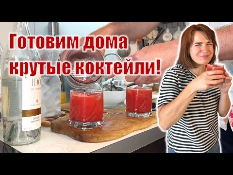 Видео: 100 оттенков Фанагории в 4х коктейлях от Дениса Темного