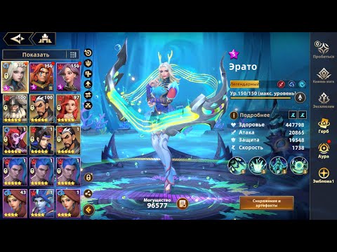 Видео: [INFINITE MAGICRAID] ЭРАТО ПРОХОДИТ КАМПАНИЮ | МНЕ НЕ ПОНРАВИЛОСЬ