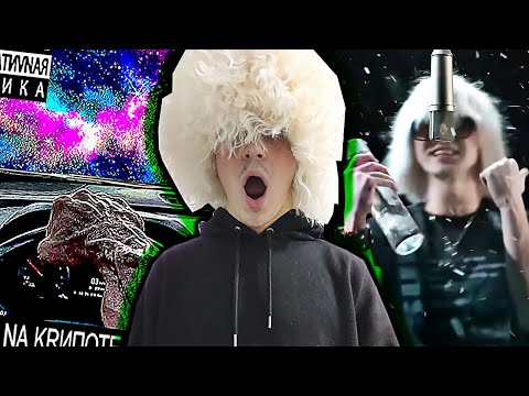 Видео: JDFLAG «RИLИ ЭМVИПИ+ПОDNЯL NA KRИПОТЕ»🔺Реакция на ТРЕКИ и TOASTER!