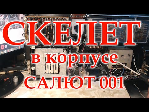 Видео: Заменил электролитические конденсаторы в Салюте 001. Ремонт переменного резистора авто выключения.