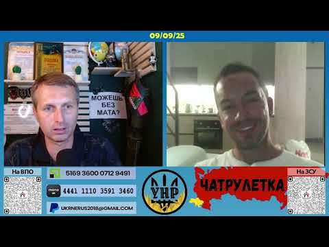 Видео: Син та батько? :-) [10/09/25]