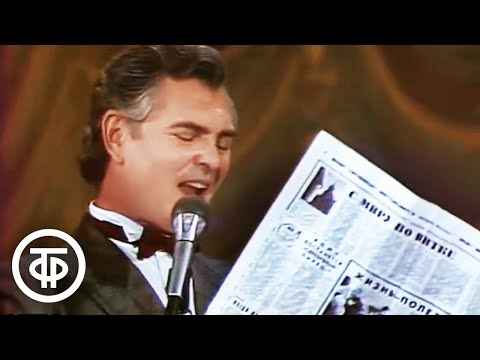 Видео: Звукоимитатор Юрий Григорьев "В Советском Союзе" и шуточная импровизация "Иностранные языки" (1990)