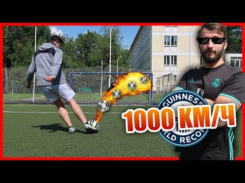 Видео: УДАР 1000 КМ/Ч С GOODMAX! РЕКОРД YOUTUBE!