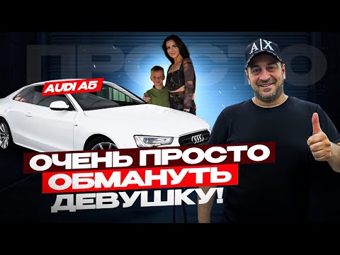 Видео: ДЕВУШКИ, НЕ ДАЙТЕ СЕБЯ ОБМАНУТЬ! БУДЬТЕ ВНИМАТЕЛЬНЫ.