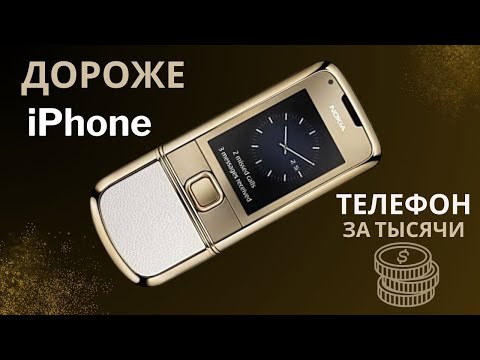 Видео: Nokia 8800 Arte Gold распаковка.