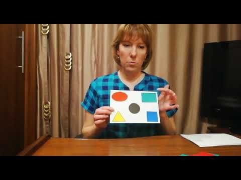Видео: Дидактическая игра (вариант 2) - Геометрические фигуры