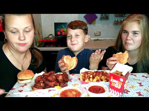 Видео: Мукбанг "BURGER KING"/У Ивана серьёзная дружба😜/