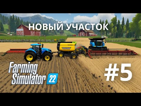 Видео: Прохождение Farming Simulator 22 - #5 карта  ELMCREEK