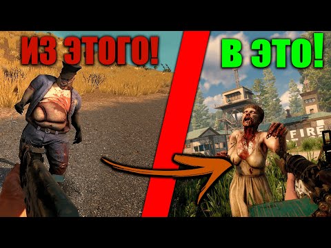 Видео: КАК ИЗМЕНИЛАСЬ ЛЕГЕНДА ВЫЖИВАЧА | 7 days to die