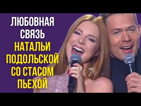Видео: Любовная связь Натальи Подольской со Стасом Пьехой