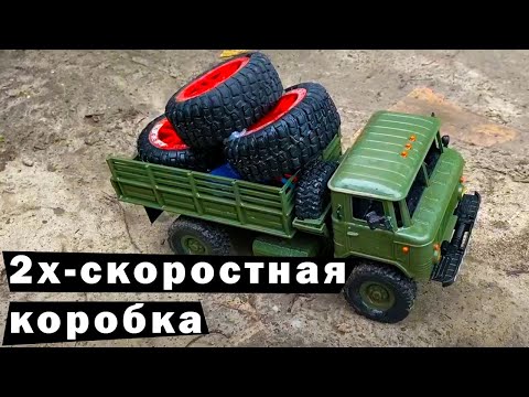 Видео: Газ-66 на двухскоростной коробке! Сборка и тест на 2S и 3S аккумуляторе