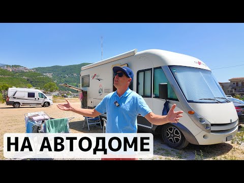 Видео: Море или горы? КУДА ЕХАТЬ НА АВТОДОМЕ ЛЕТОМ?