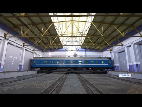 Видео: На старейшем предприятии Гомеля восстанавливают подвижной состав и разрабатывают уникальные проекты