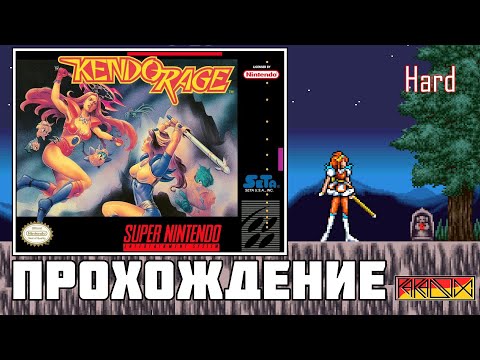 Видео: Kendo Rage / Bishoujo Senshi Sailor Moon (SNES / Sega Genesis) - Прохождение (Hard)