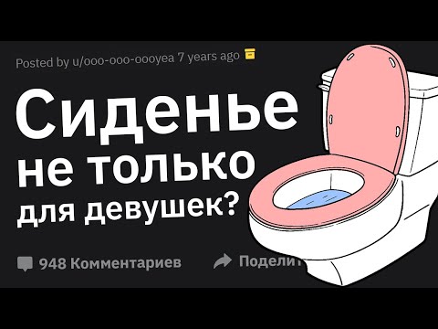 Видео: Когда подумал: "Какого Фига Никто Не Сказал Мне Об Этом Раньше?"