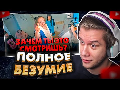 Видео: ЛАГОДА СМОТРИТ: 42 ДНЯ СУМАСШЕДШЕГО СТРИМА - fishtank