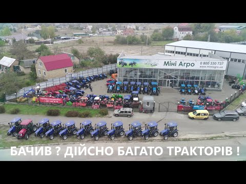 Видео: Мінітрактор UA в прямому эфірі з Міні-Агро Київ Захід