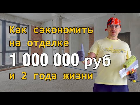Видео: Отделка дома, расчет калькулятором. Ч.3