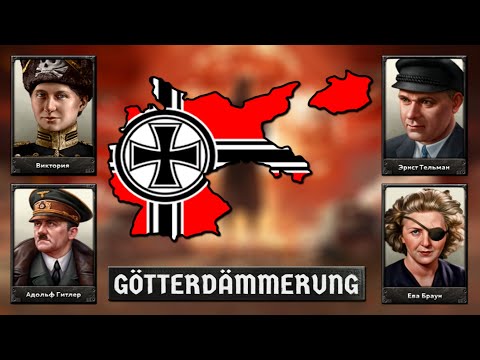 Видео: ВСЕ ПРАВИТЕЛИ ГЕРМАНИИ В HOI4 GÖTTERDÄMMERUNG