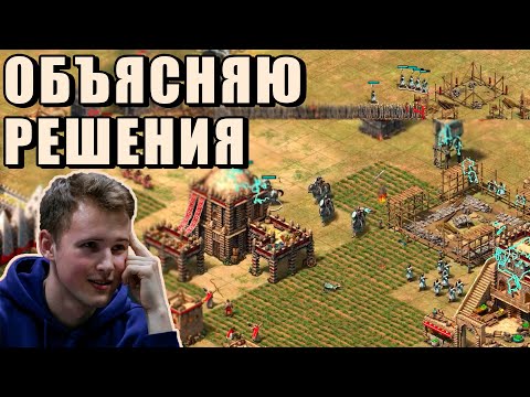 Видео: КАК ОБЫГРАТЬ ТОПА | Спам бояре и замки от Винча в Age of Empires 2