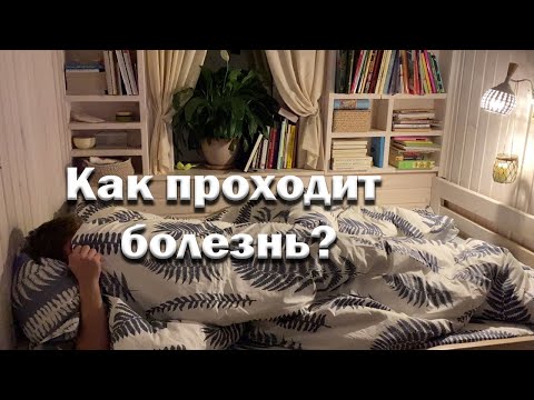 Видео: Самый дурацкий новый год // Как умудрились заболеть.