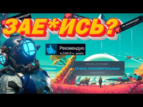 Видео: Так ли хорош No Man’s Sky в 2025?