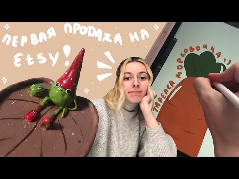 Видео: леплю тарелочки (и стакан!) из глины второй раз | Etsy