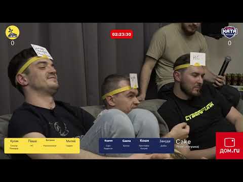 Видео: СТРИМ ХАТА ДРЕДА | БУМАЖКИ