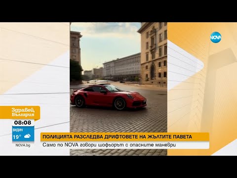 Видео: ДЕМОНСТРАЦИЯ НА БЕЗНАКАЗАНОСТ: Нови кадри с опасно шофиране по улиците на София
