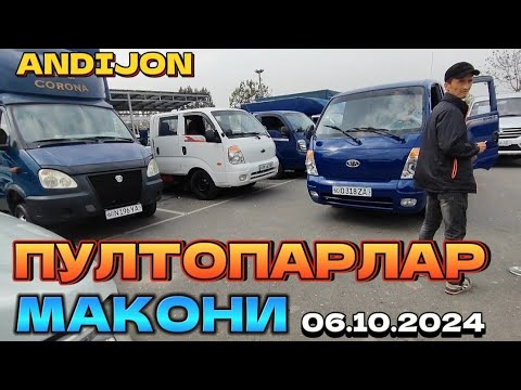 Видео: ПУЛТОПАРЛАР МАКОНИ АНДИЖОН КИА ПОРТЕР ЧАНГАН 06.10.2024