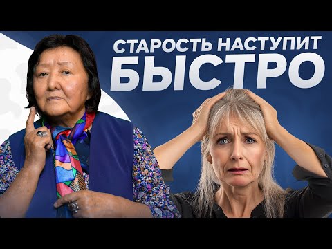 Видео: Как Вас заставляют стареть