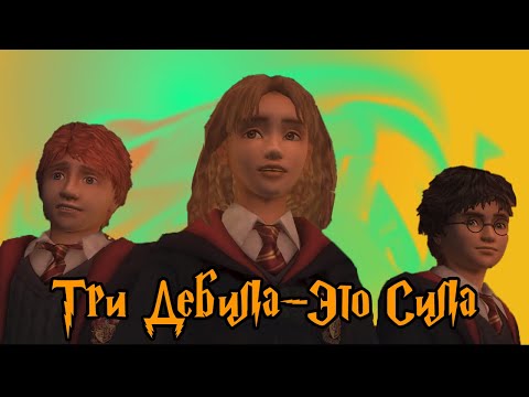 Видео: Поиграл в Гарри Поттер 3(PS2) | Лучшая консольная игра по Гарри Поттеру