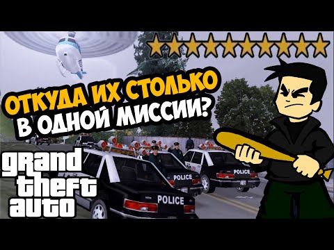 Видео: КОЛИЧЕСТВО ПОЛИЦИИ КРАШНУЛО ИГРУ! - GTA: Hard Real Mod #2