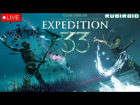 Видео: Clair Obscur: Expedition 33 ➤ ПРОХОЖДЕНИЕ ЧАСТЬ 8 ➤ 1440p