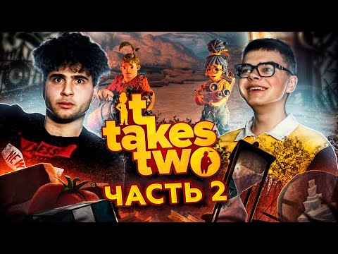 Видео: Кто быстрее дойдет до ФИНАЛЬНОГО БОССА? / проходим головоломку IT TAKES TWO #2