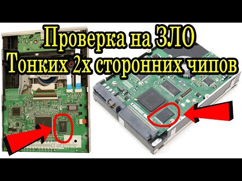 Видео: Проверка на Золото Тонких 2х сторонних чипов
