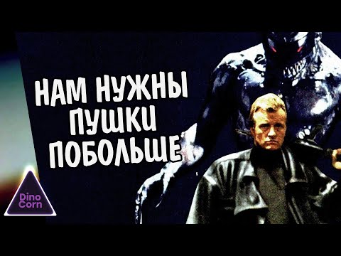 Видео: Считанные секунды (1992 г.) || КИНОСАЛОН || Обзор фильма