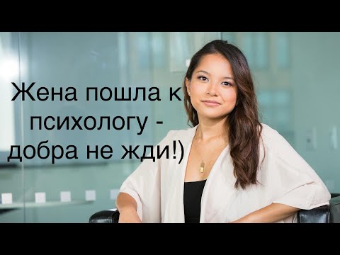 Видео: ИСТОРИЯ подписчика « ПСИХОЛОГ»