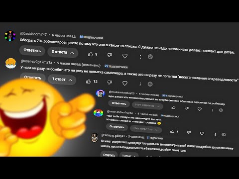 Видео: Агантриус реакция на комментарии под прошлым видео