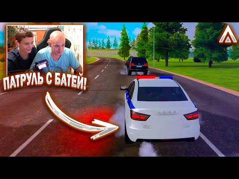 Видео: УЧУ ПАПУ ИГРАТЬ В AMAZING RP! ПАТРУЛЬ В ДПС С ОТЦОМ! | Telles