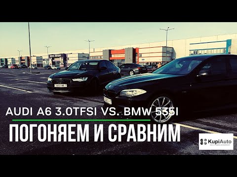 Видео: Сравнение Audi A6 C7 3.0 TFSI vs BMW 535i F10