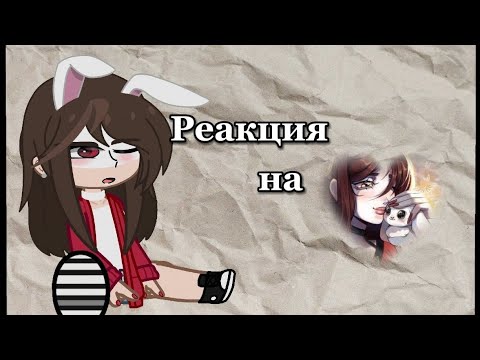 Видео: 🎀  || Реакция на Руню || СМОТРЕТЬ НА 2.0X || Я попала в ловушку главного героя хулигана ||  🎀