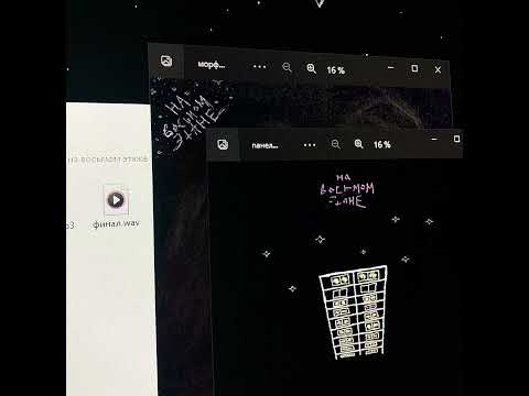 Видео: morphy - на восьмом этаже