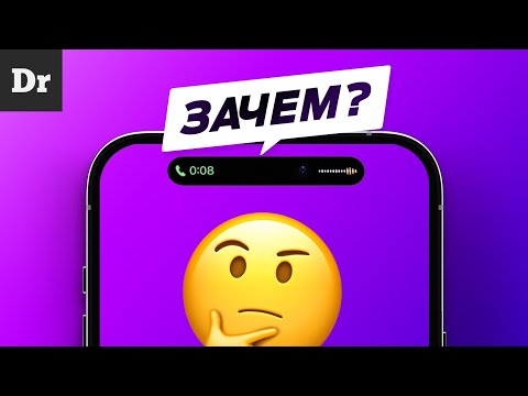 Видео: iPhone 14 Pro: ОБЗОР ЧЕЛКИ Dynamic Island