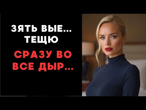 Видео: его предательство было слаще любви