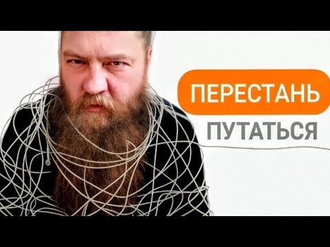 Видео: Просветление без каши в голове. Это одно видео — и ты больше не запутаешься. 