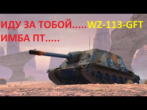 Видео: TANKS BLITZ ночная вылазка...