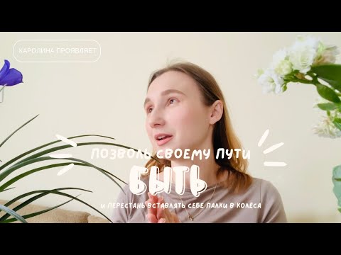 Видео: ПЕРЕСТАНЬ ВСТАВЛЯТЬ СЕБЕ ПАЛКИ В КОЛЁСА